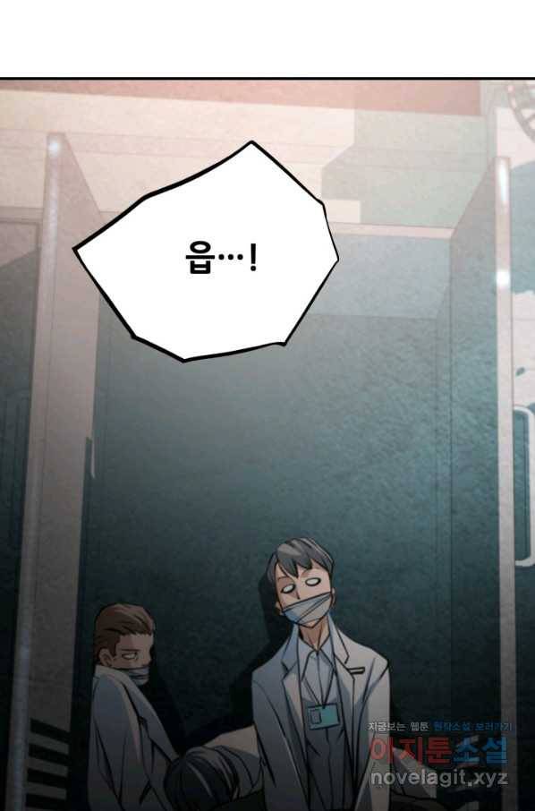 누가 무림맹주를 죽였나 35화 79