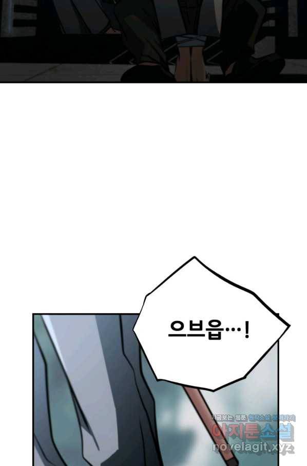 누가 무림맹주를 죽였나 35화 80