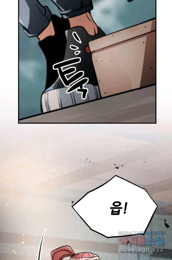 누가 무림맹주를 죽였나 35화 81
