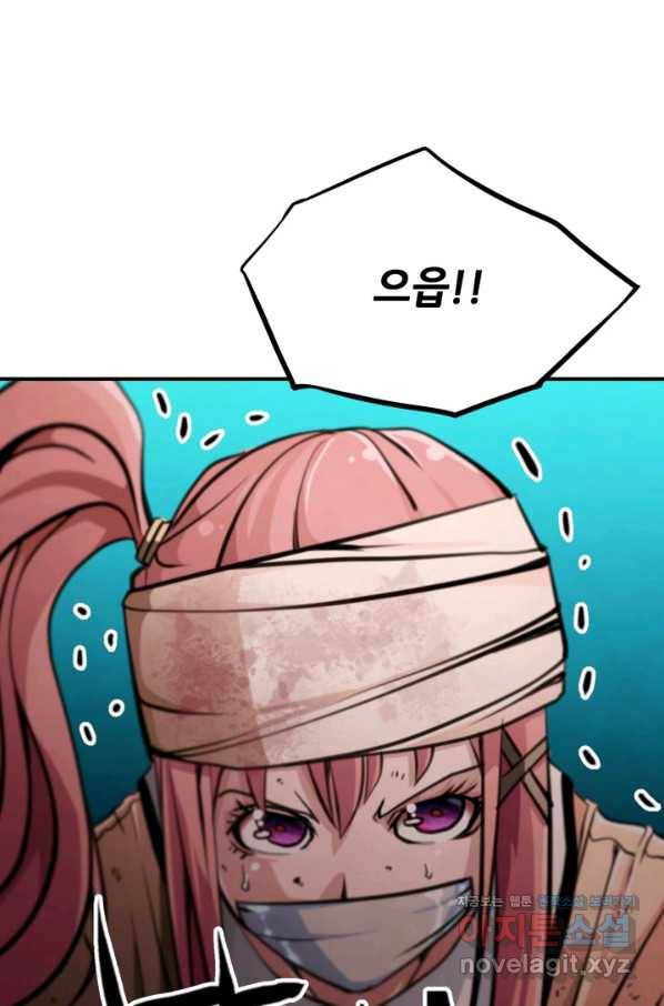 누가 무림맹주를 죽였나 35화 83