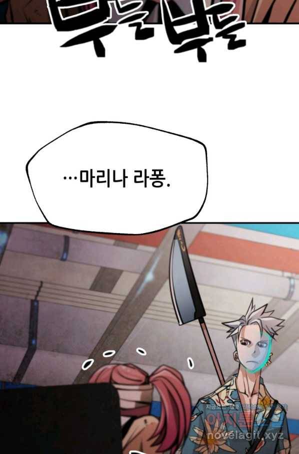 누가 무림맹주를 죽였나 35화 84