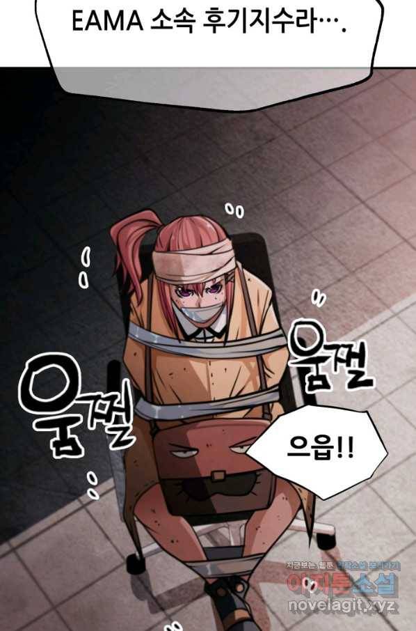누가 무림맹주를 죽였나 35화 86