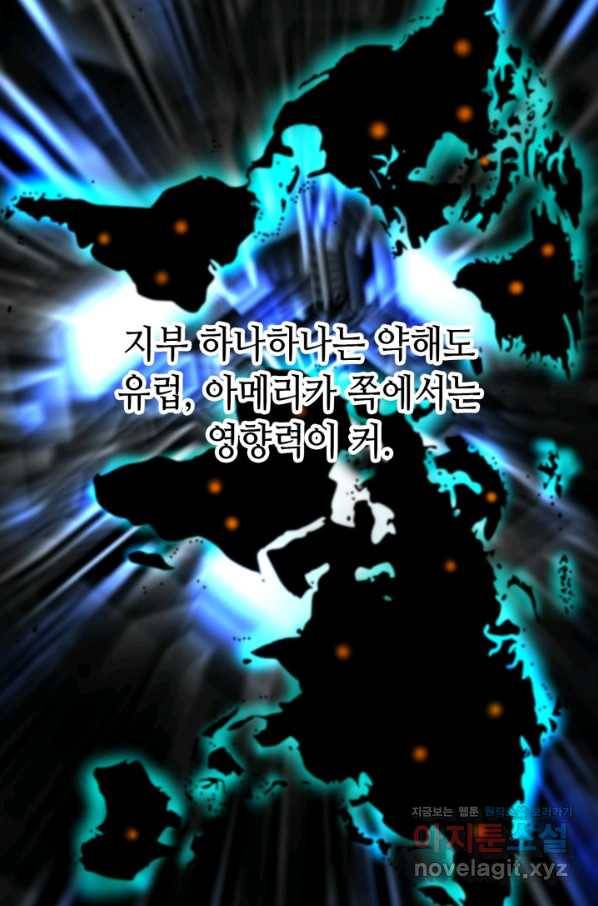 누가 무림맹주를 죽였나 35화 90