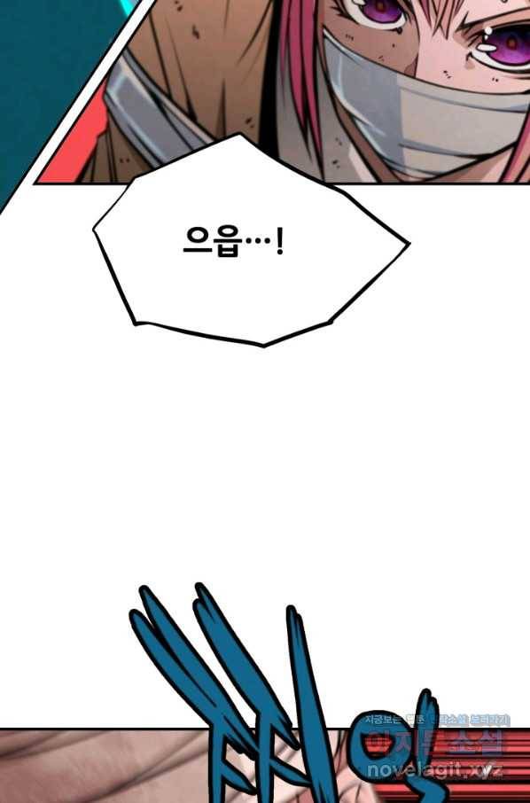 누가 무림맹주를 죽였나 35화 94