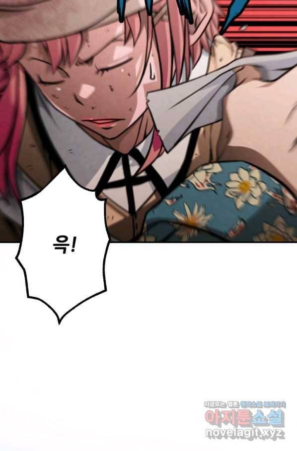 누가 무림맹주를 죽였나 35화 95