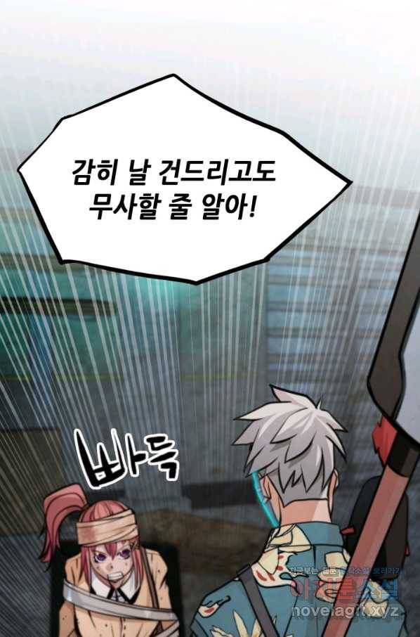 누가 무림맹주를 죽였나 35화 96