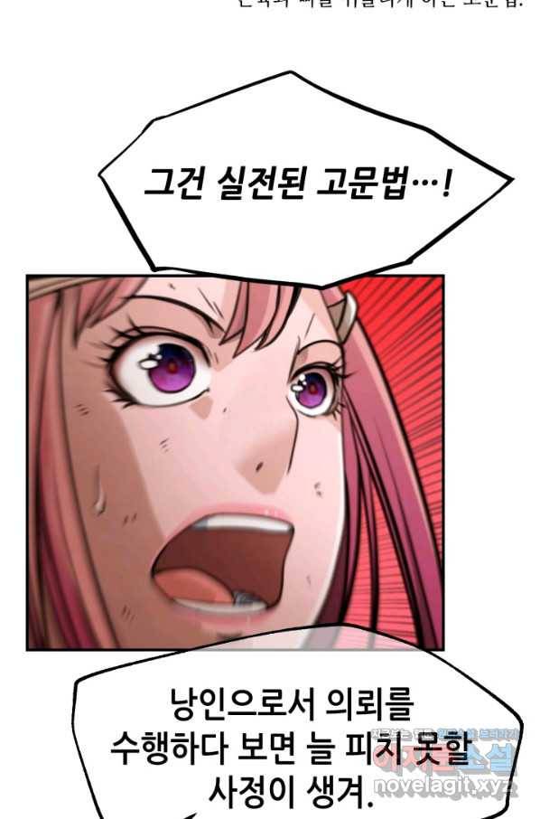 누가 무림맹주를 죽였나 35화 109