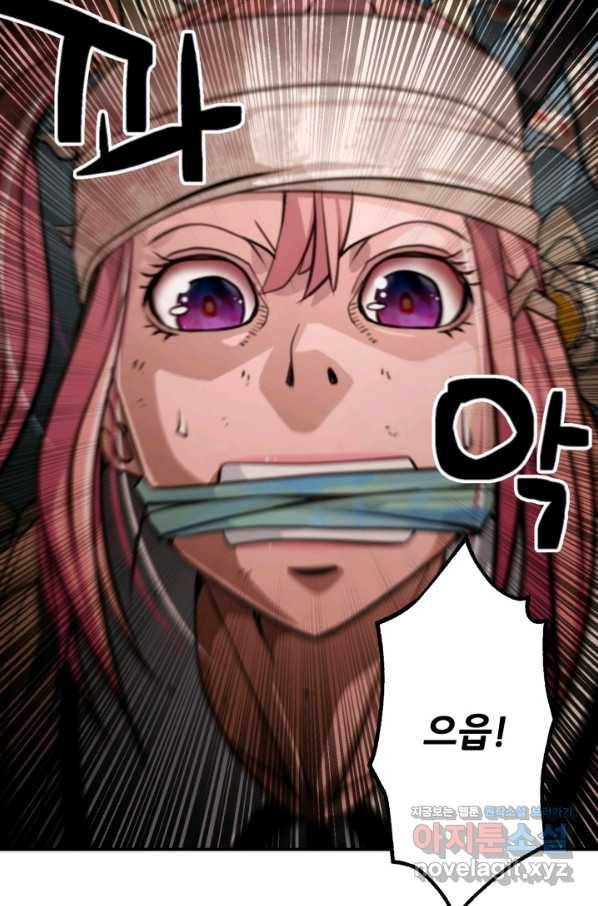 누가 무림맹주를 죽였나 35화 112