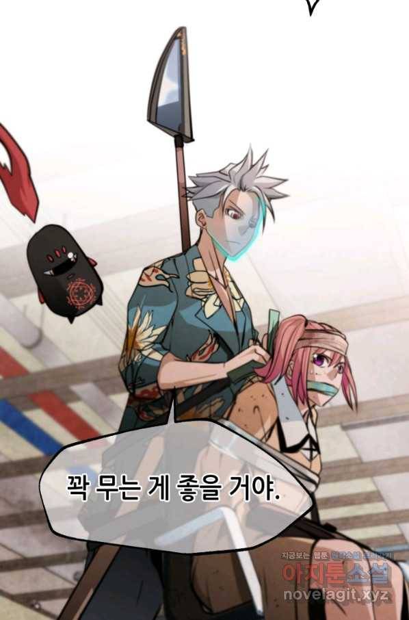 누가 무림맹주를 죽였나 35화 113