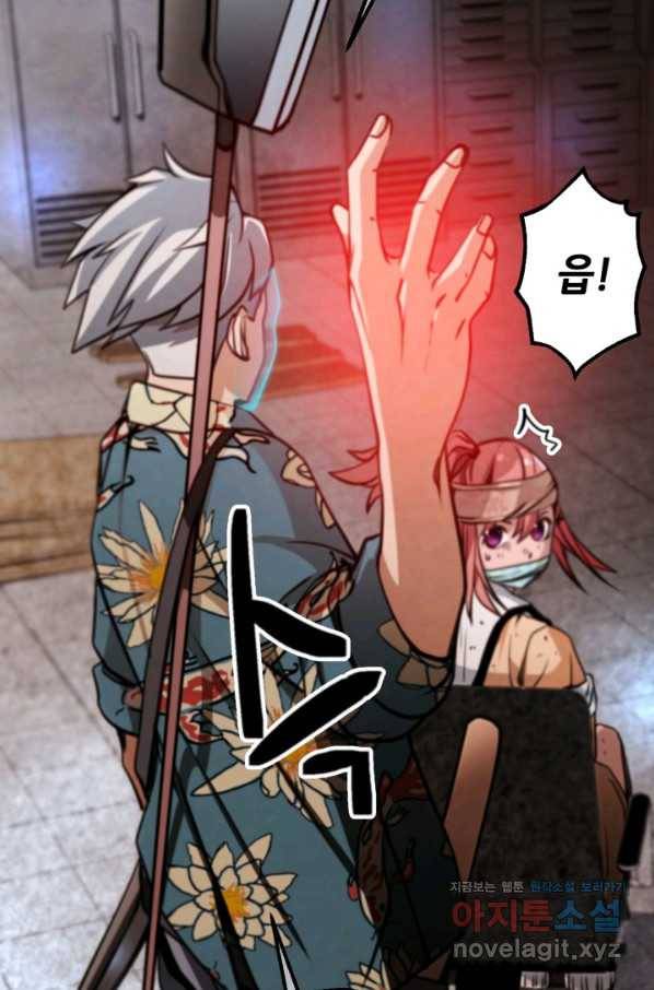 누가 무림맹주를 죽였나 35화 116