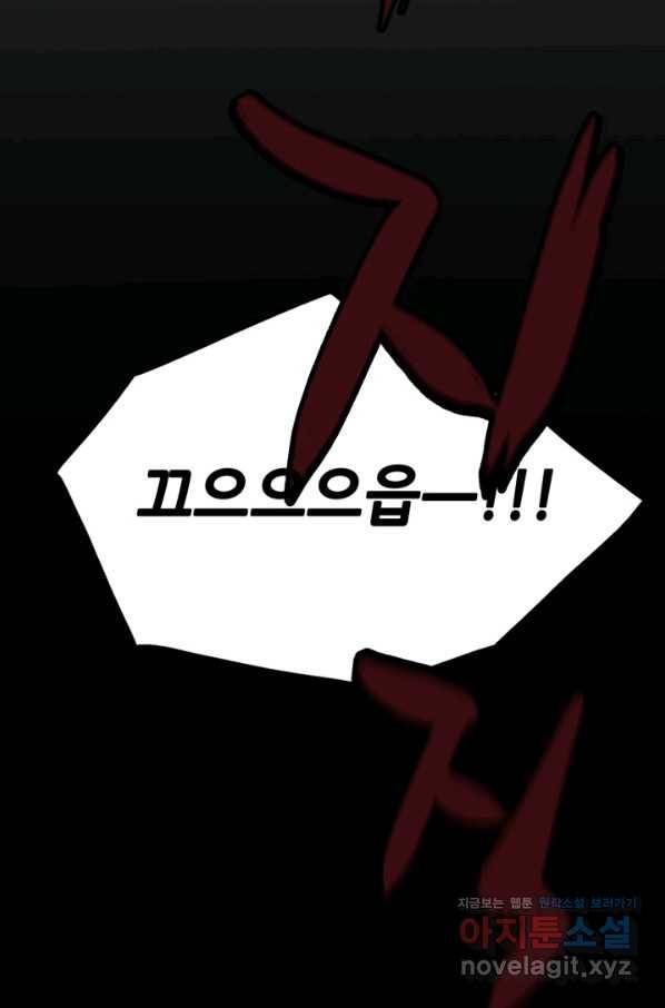 누가 무림맹주를 죽였나 35화 119