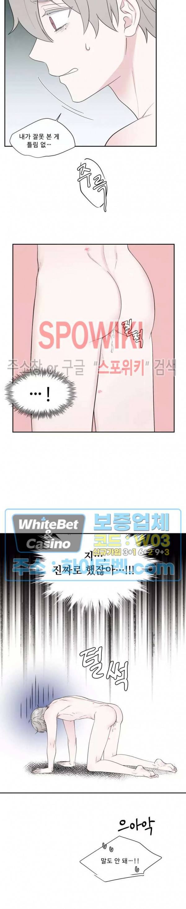 운명이 아니면 뭔데? 2화 3