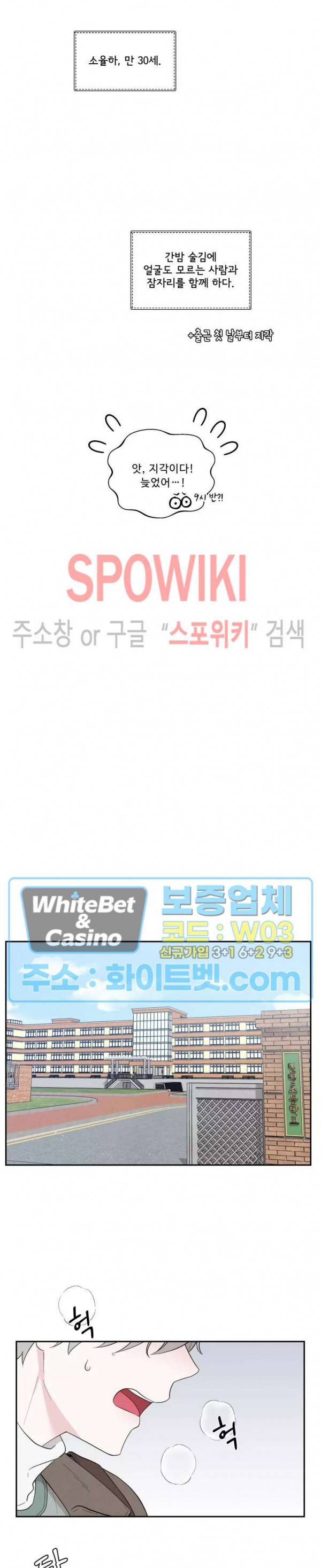 운명이 아니면 뭔데? 2화 4