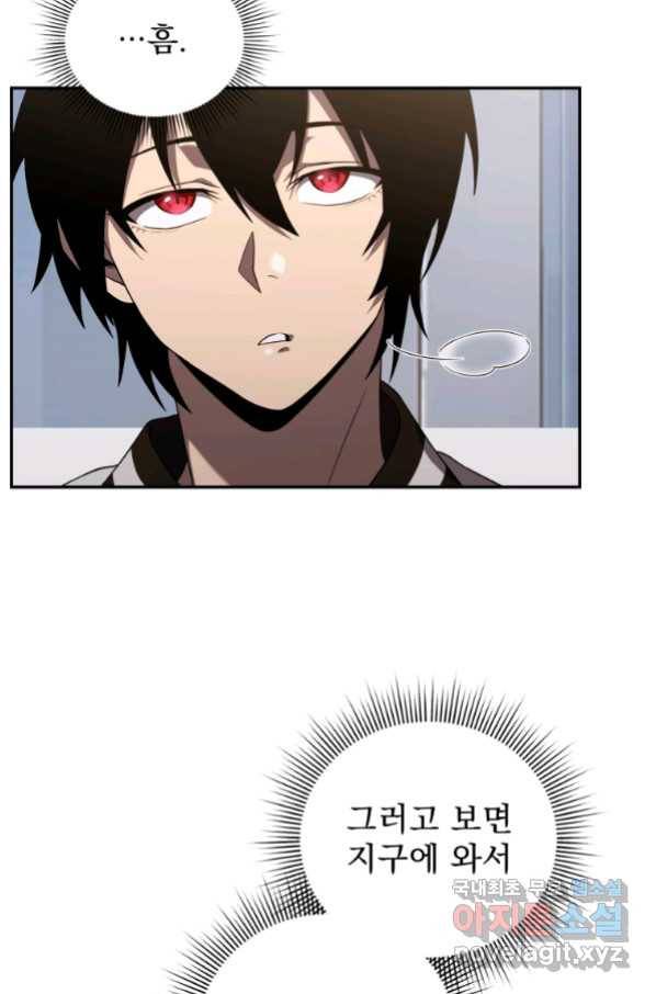 만 년 만에 귀환한 플레이어 24화 8