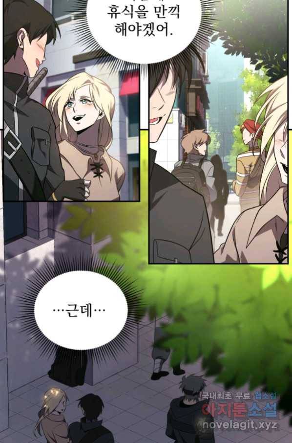 만 년 만에 귀환한 플레이어 24화 11