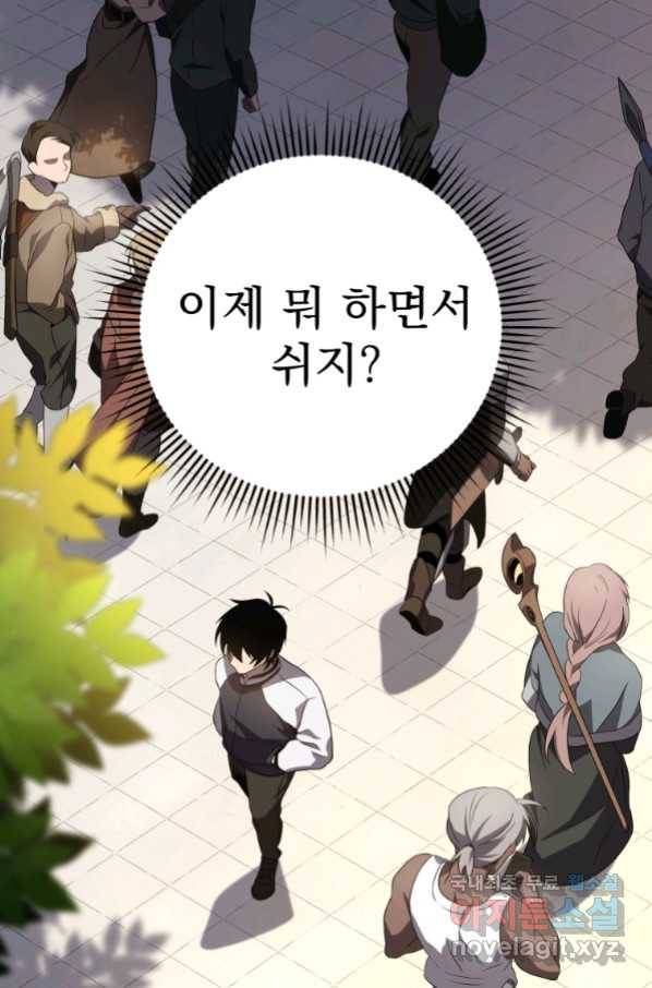 만 년 만에 귀환한 플레이어 24화 12