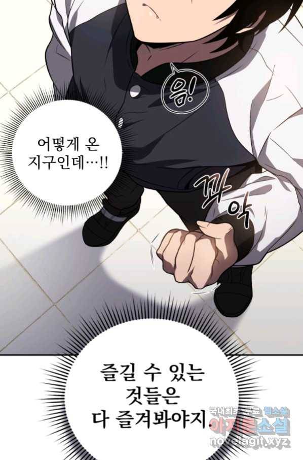 만 년 만에 귀환한 플레이어 24화 18