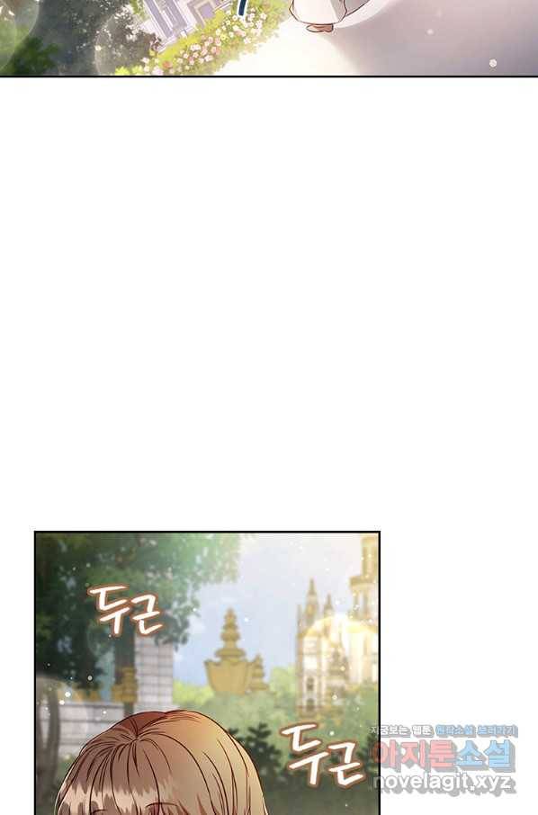 엑스트라는 가장 먼저 버려진다 27화 7