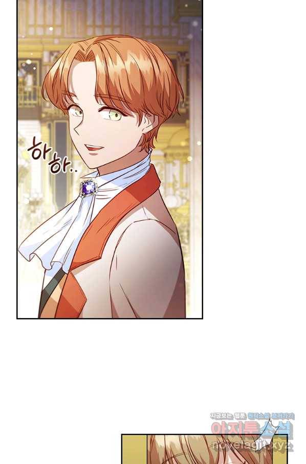 엑스트라는 가장 먼저 버려진다 27화 14