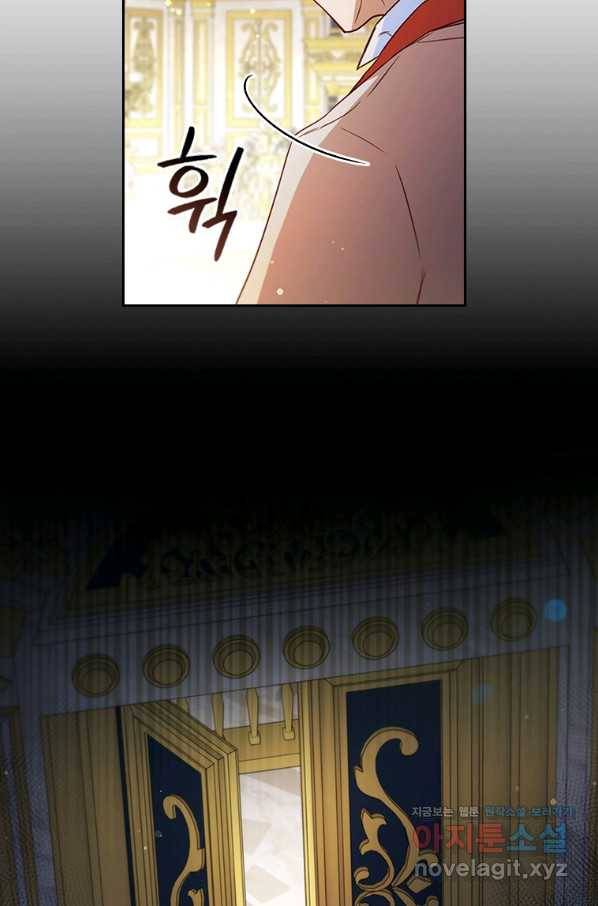 엑스트라는 가장 먼저 버려진다 27화 17