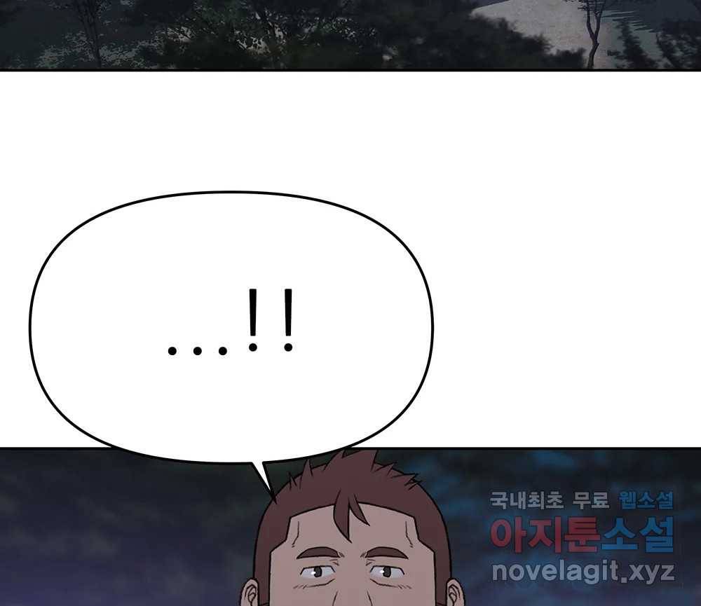 무지개다리 파수꾼 81화 13
