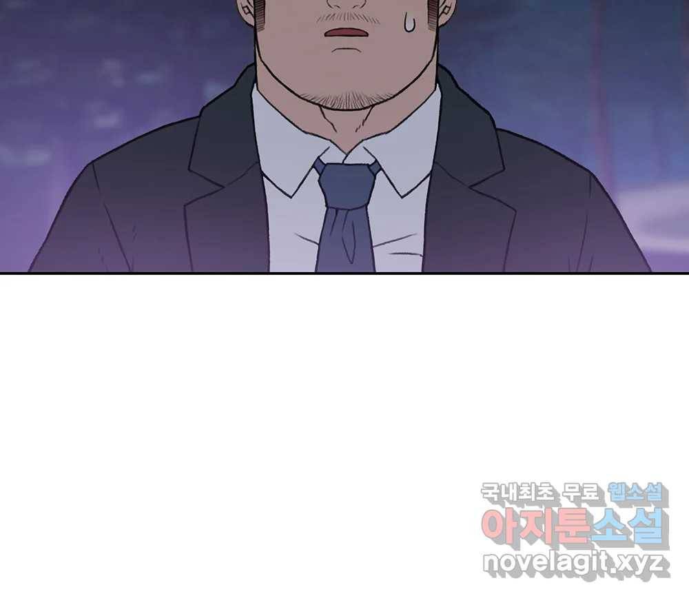 무지개다리 파수꾼 81화 14