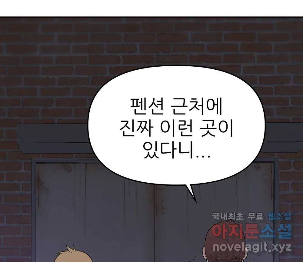 무지개다리 파수꾼 81화 15