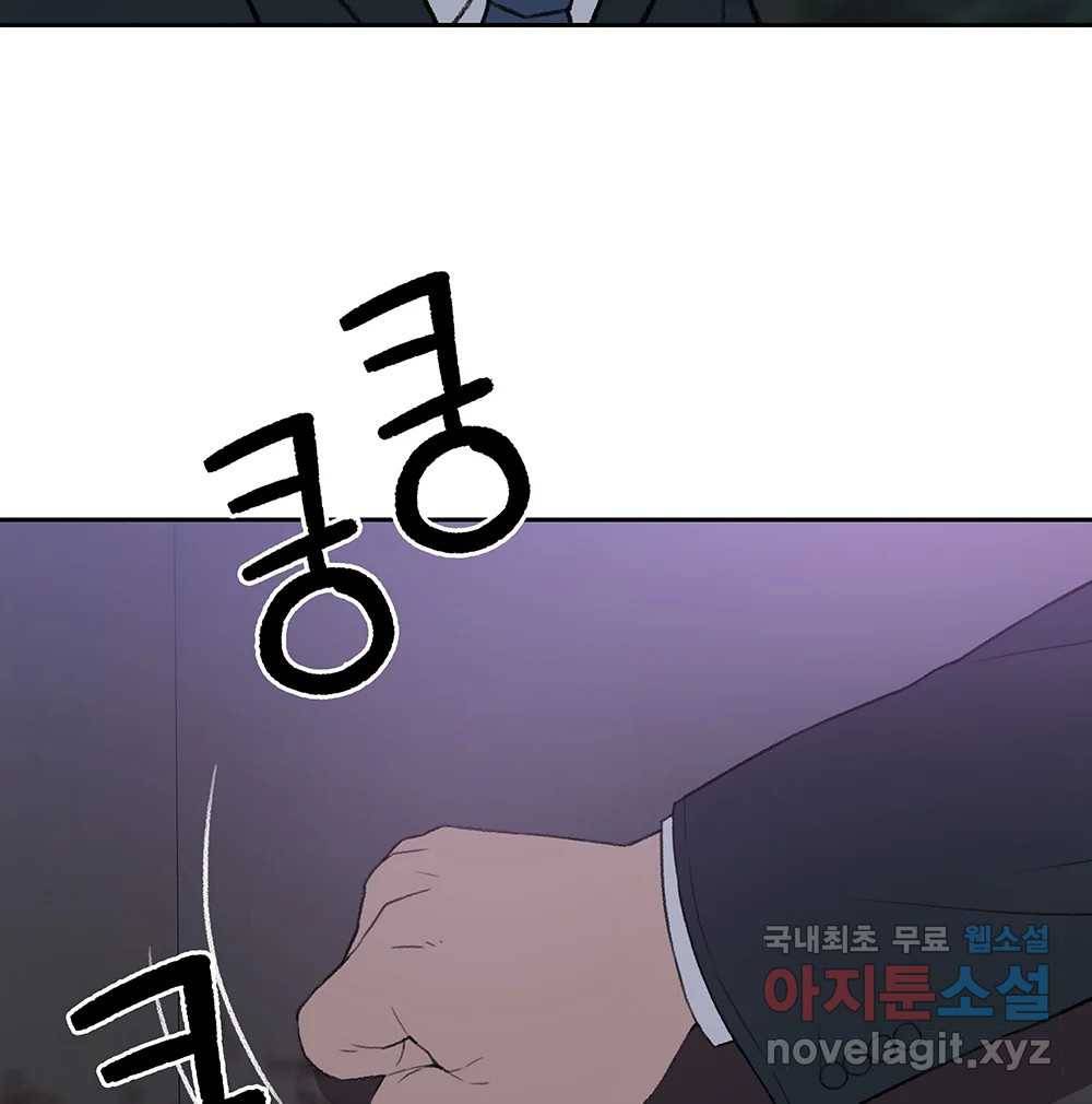 무지개다리 파수꾼 81화 18