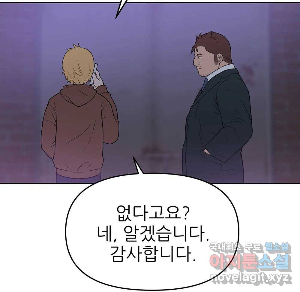 무지개다리 파수꾼 81화 28