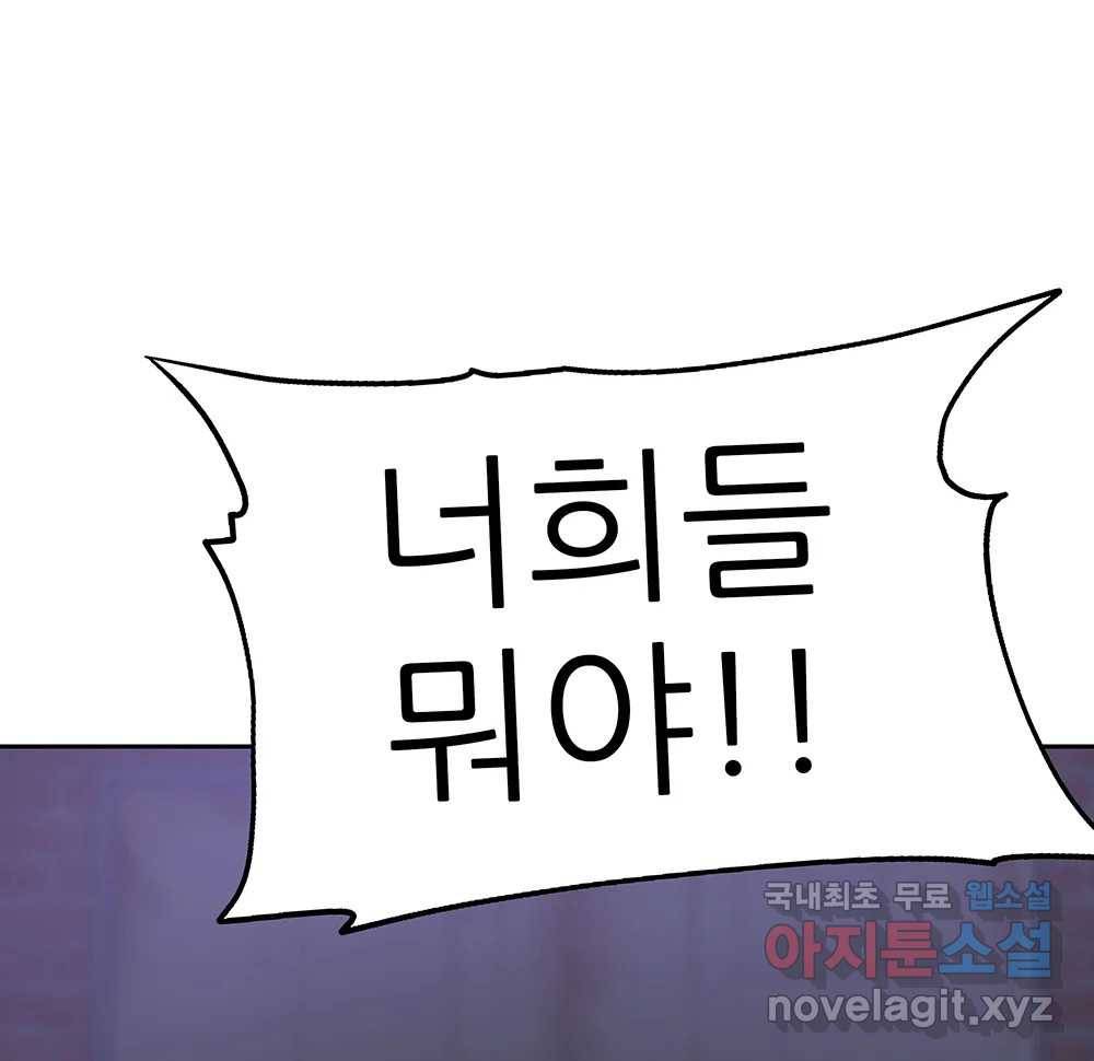 무지개다리 파수꾼 81화 31