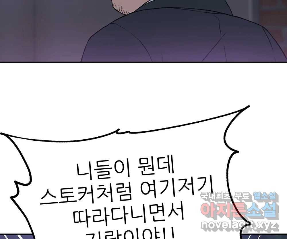 무지개다리 파수꾼 81화 34