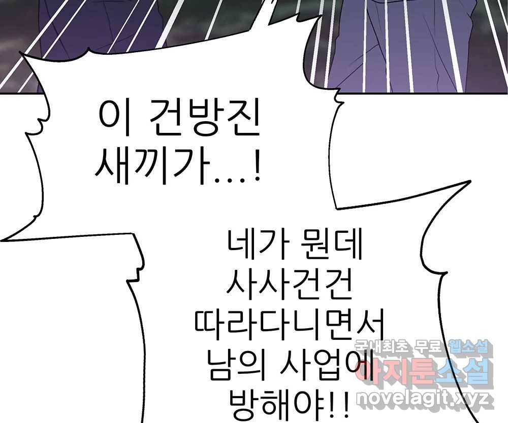 무지개다리 파수꾼 81화 39