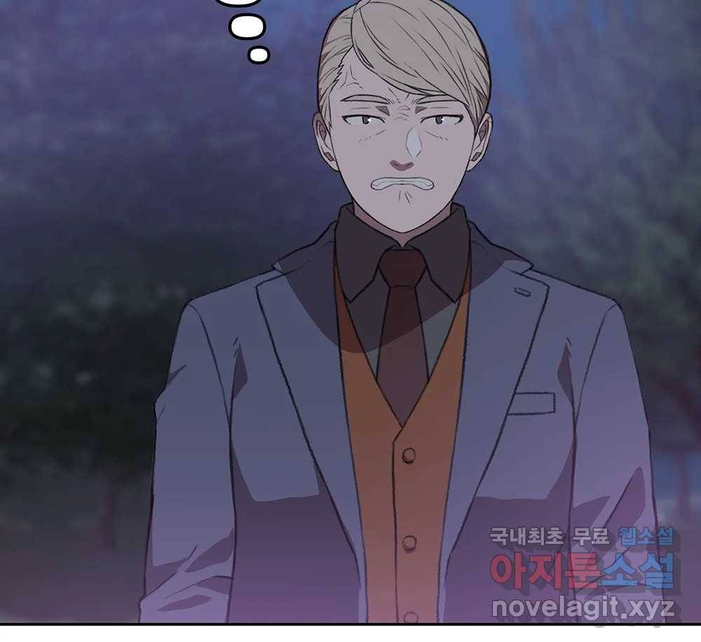 무지개다리 파수꾼 81화 47