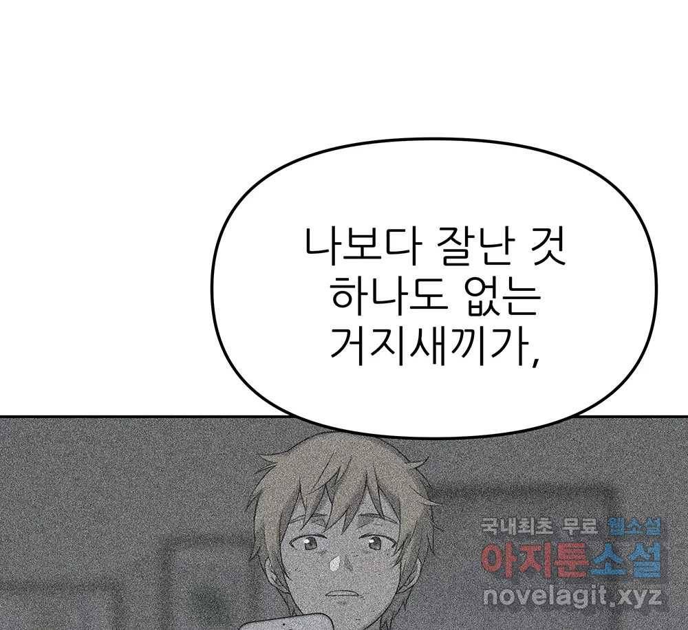 무지개다리 파수꾼 81화 48