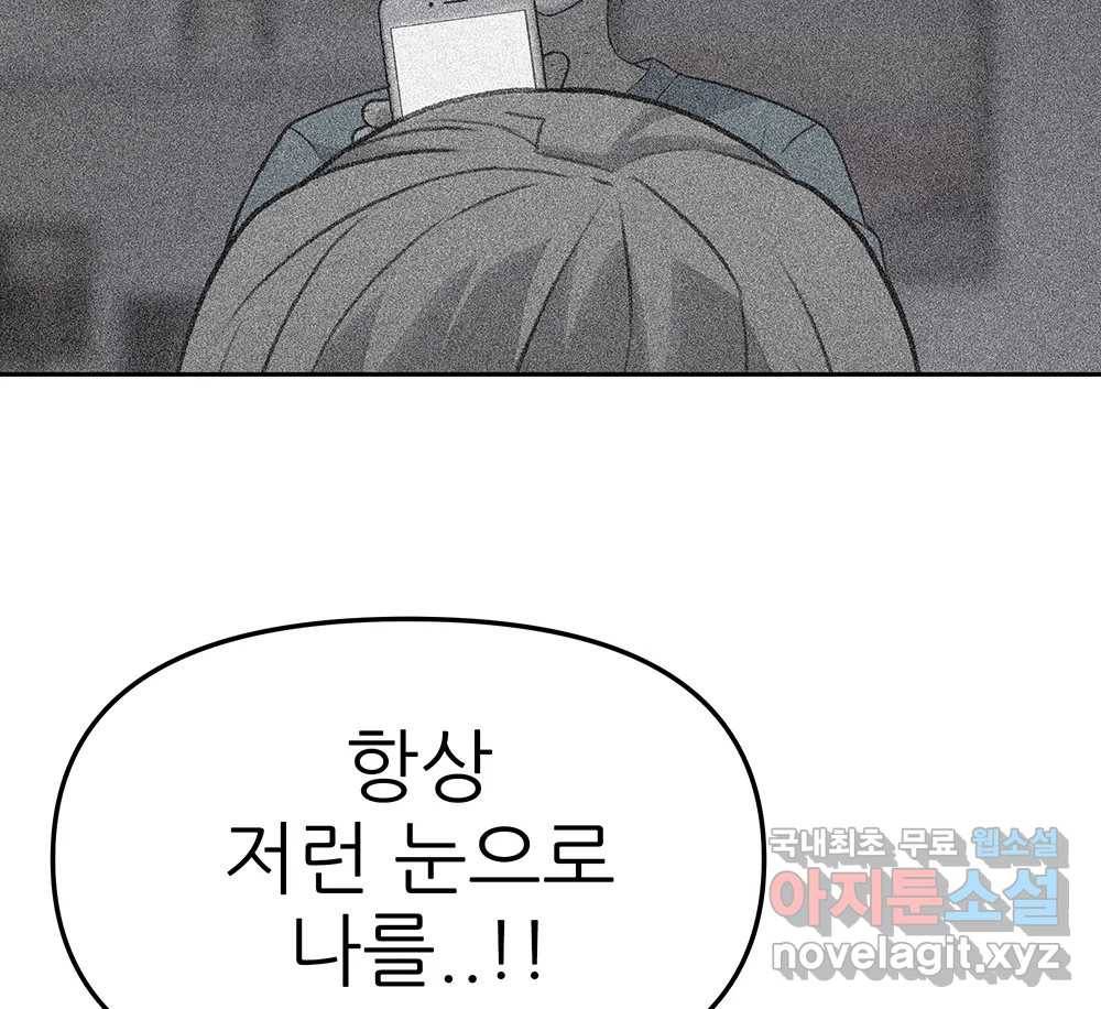 무지개다리 파수꾼 81화 49
