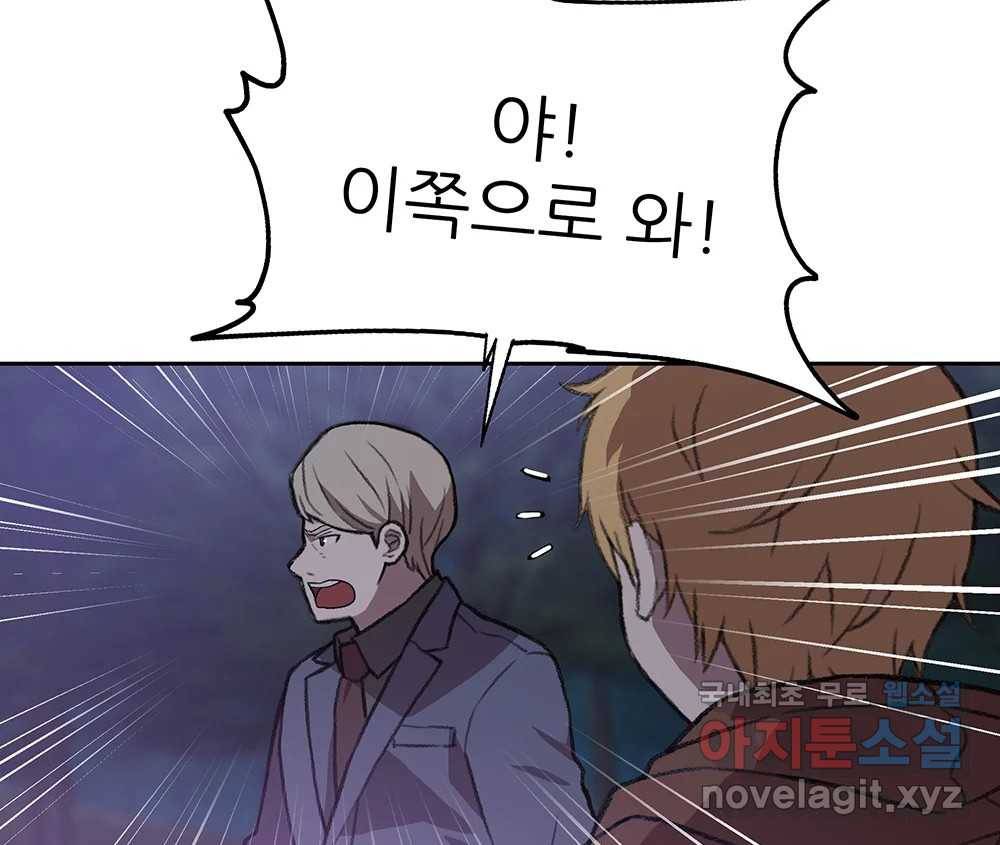 무지개다리 파수꾼 81화 54