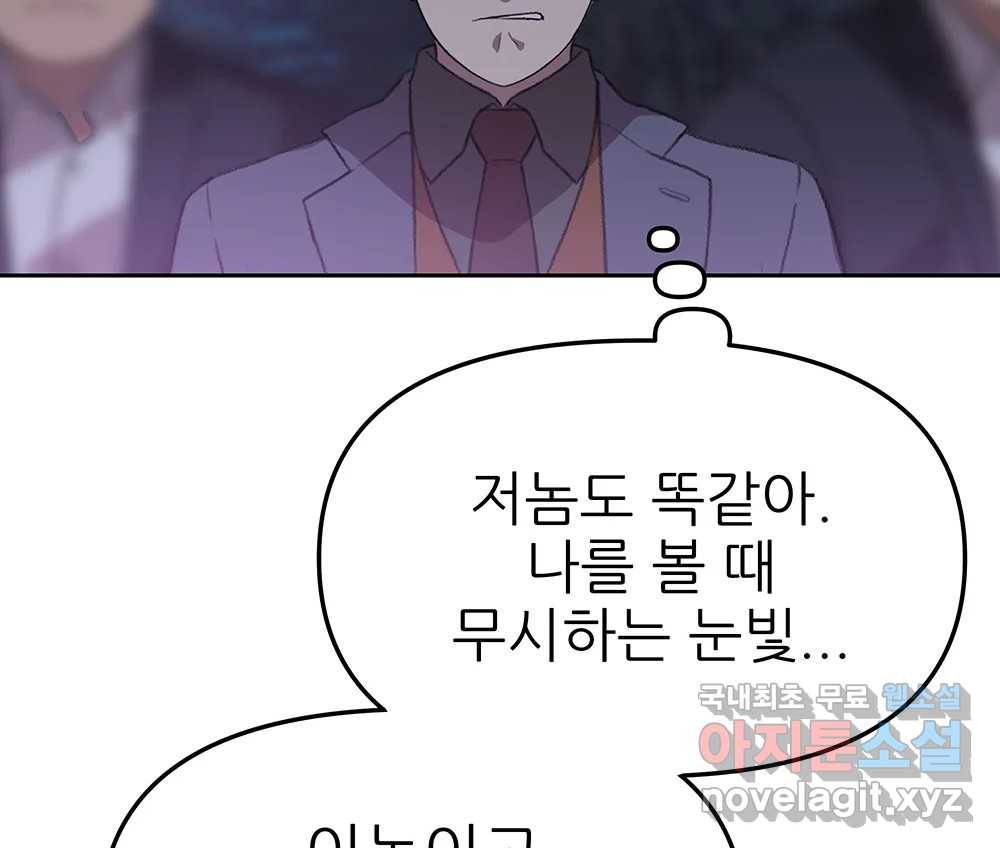 무지개다리 파수꾼 81화 64