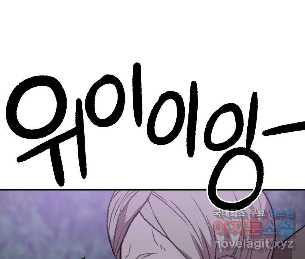 무지개다리 파수꾼 81화 69