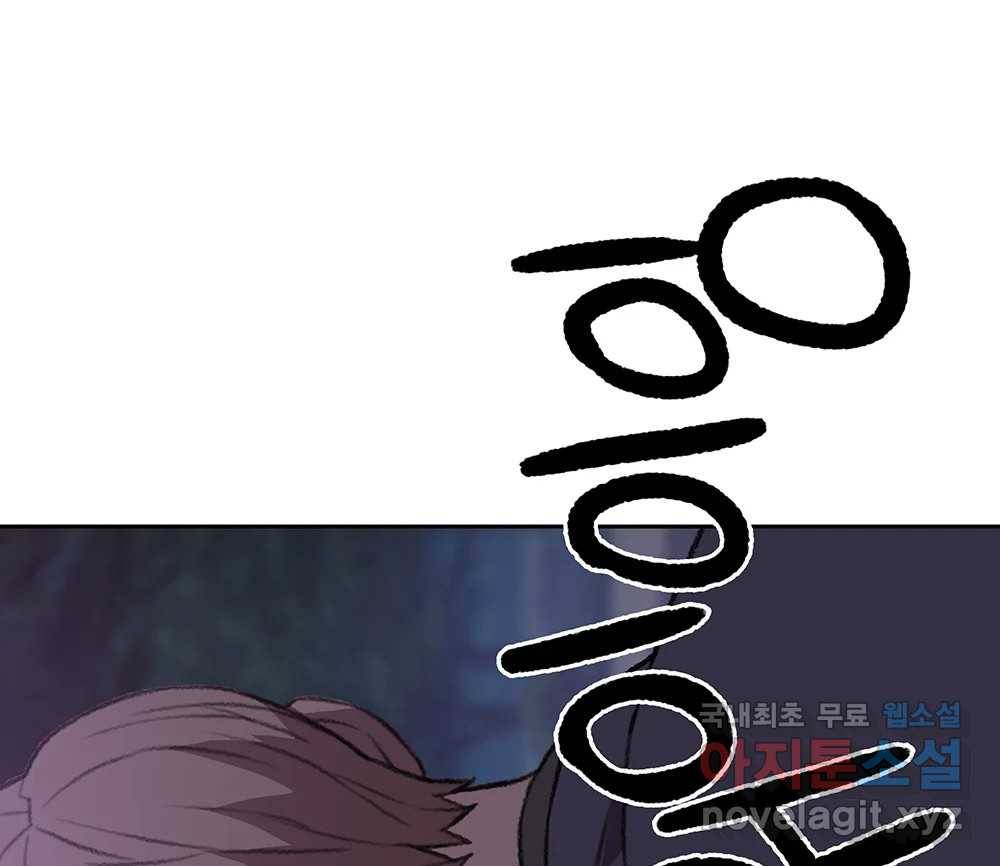 무지개다리 파수꾼 81화 71