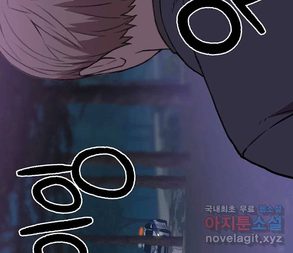 무지개다리 파수꾼 81화 72