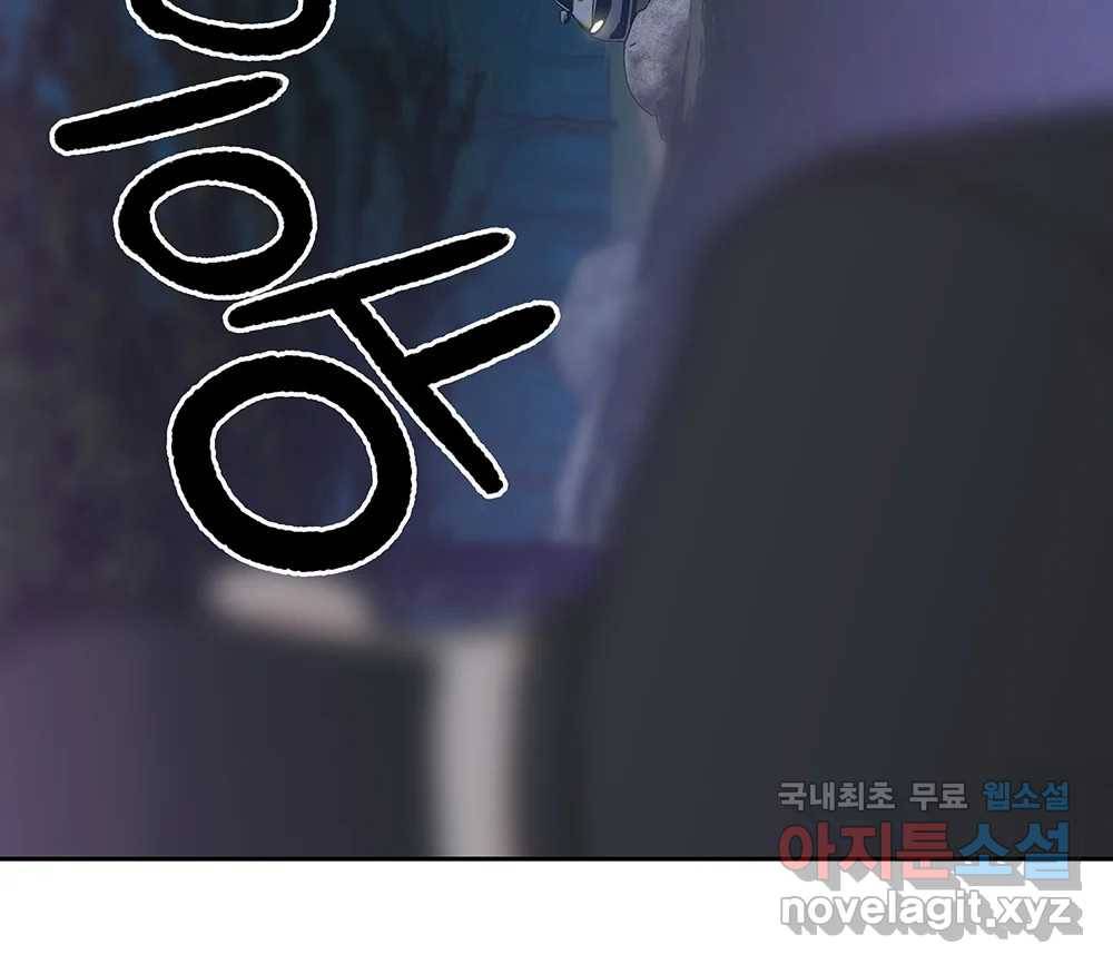 무지개다리 파수꾼 81화 73
