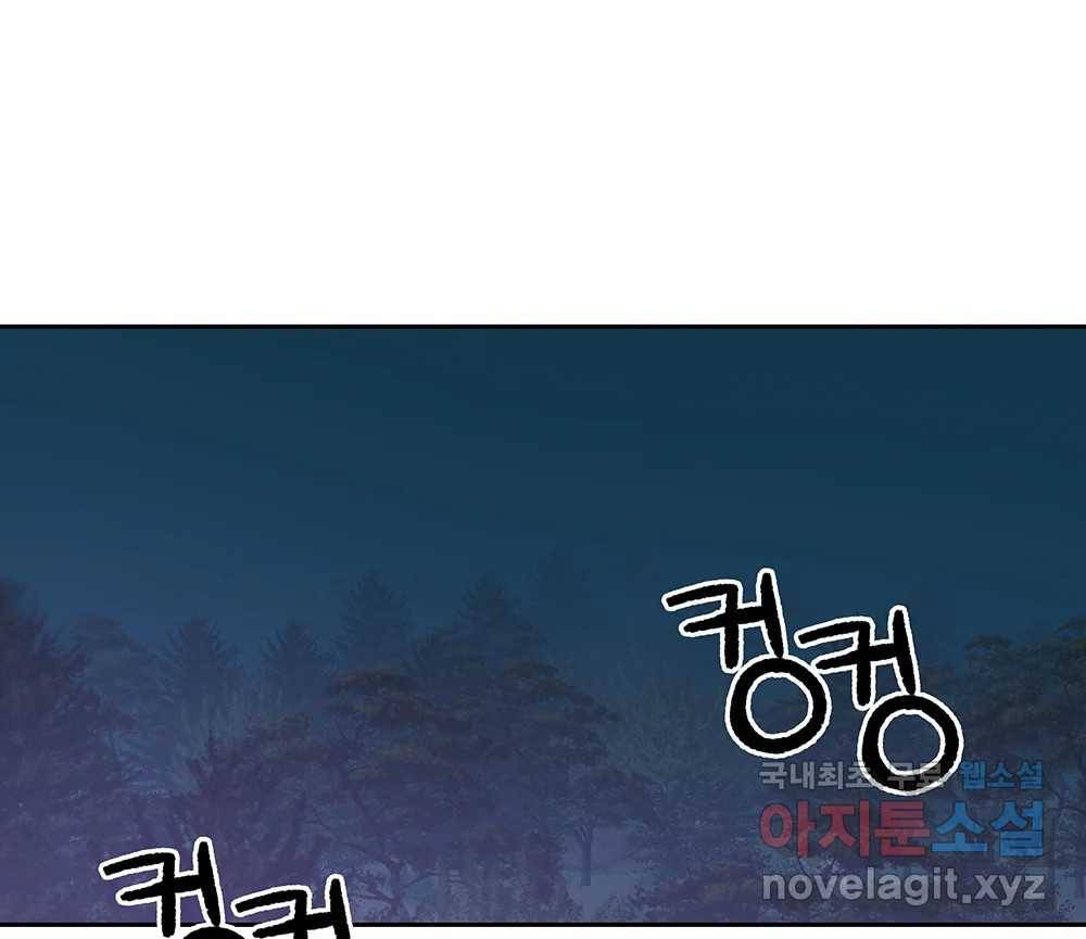 무지개다리 파수꾼 81화 78