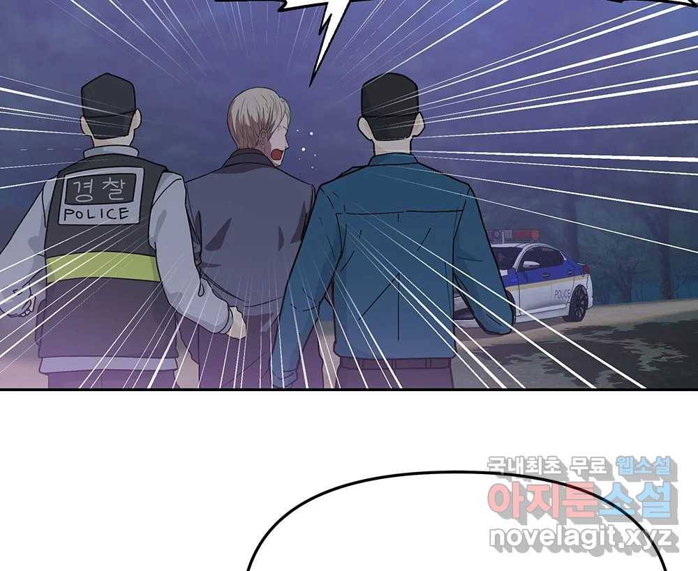 무지개다리 파수꾼 81화 82