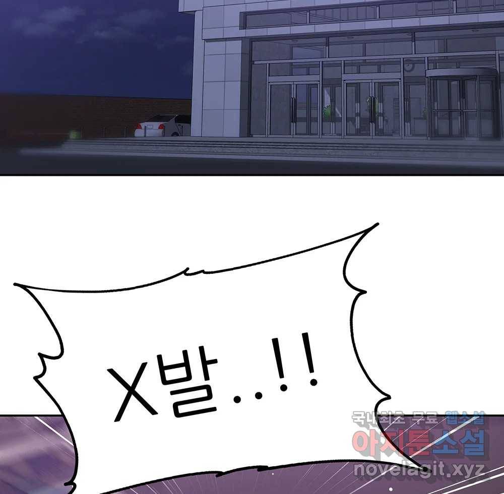 무지개다리 파수꾼 81화 94