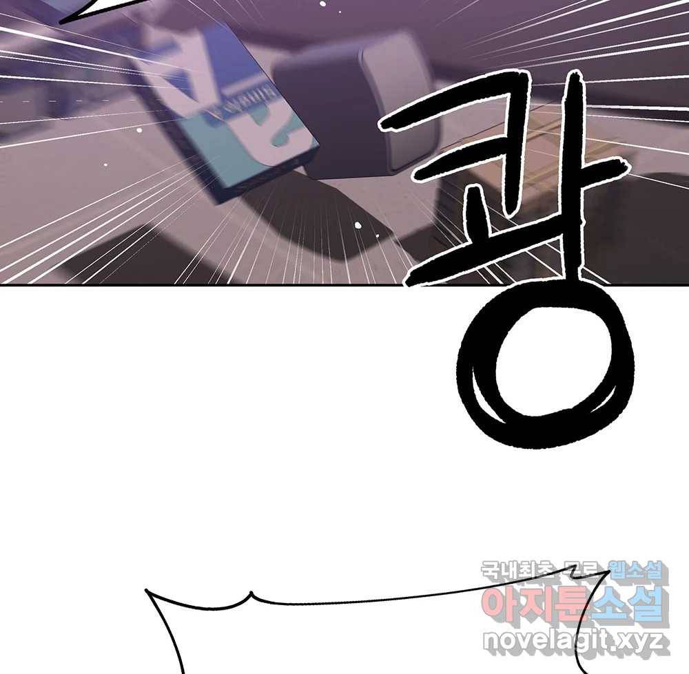 무지개다리 파수꾼 81화 95