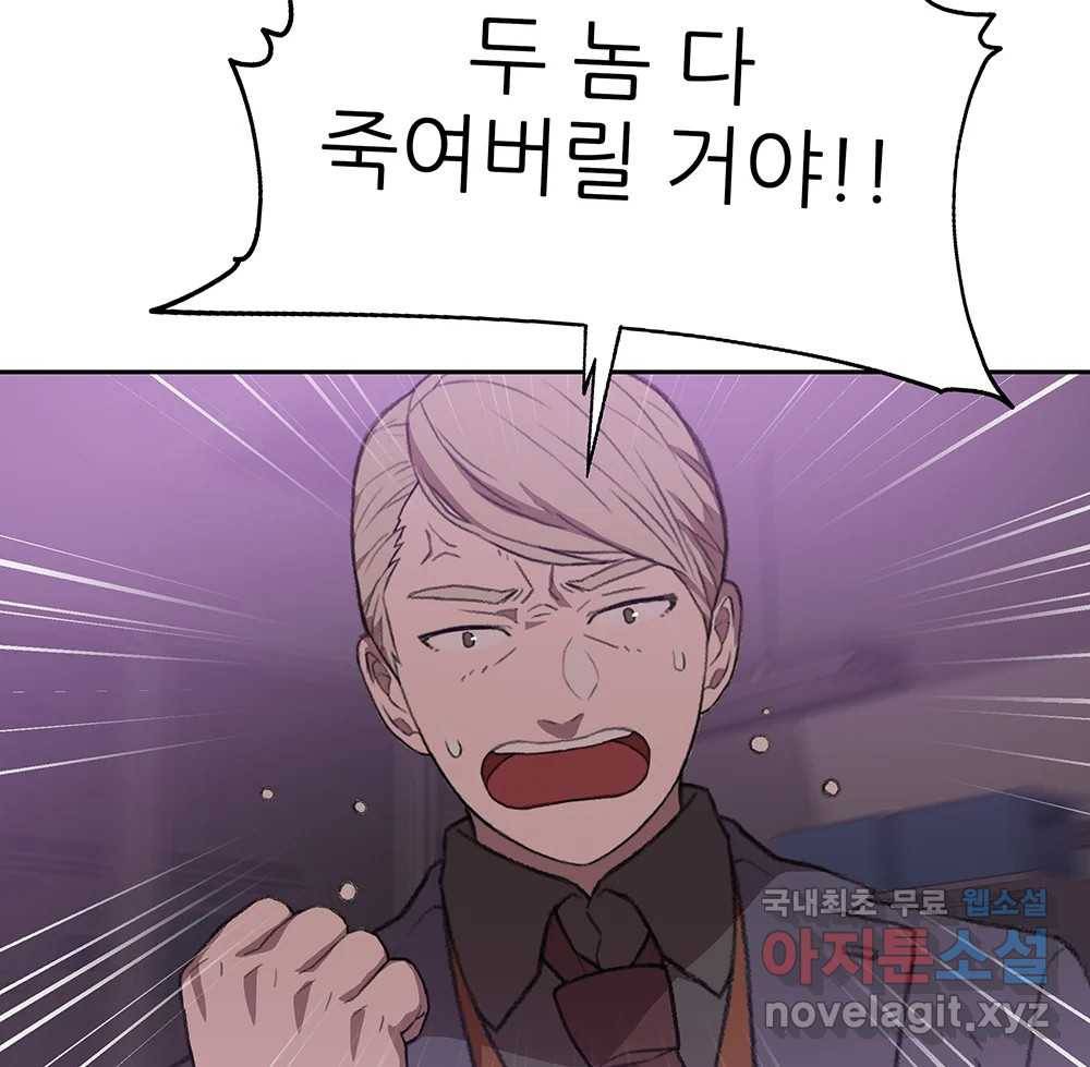무지개다리 파수꾼 81화 96