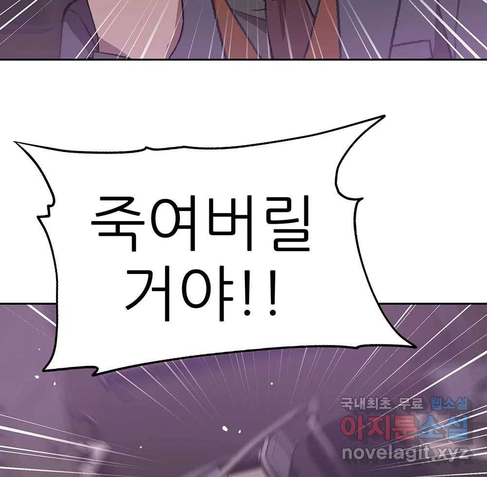 무지개다리 파수꾼 81화 97