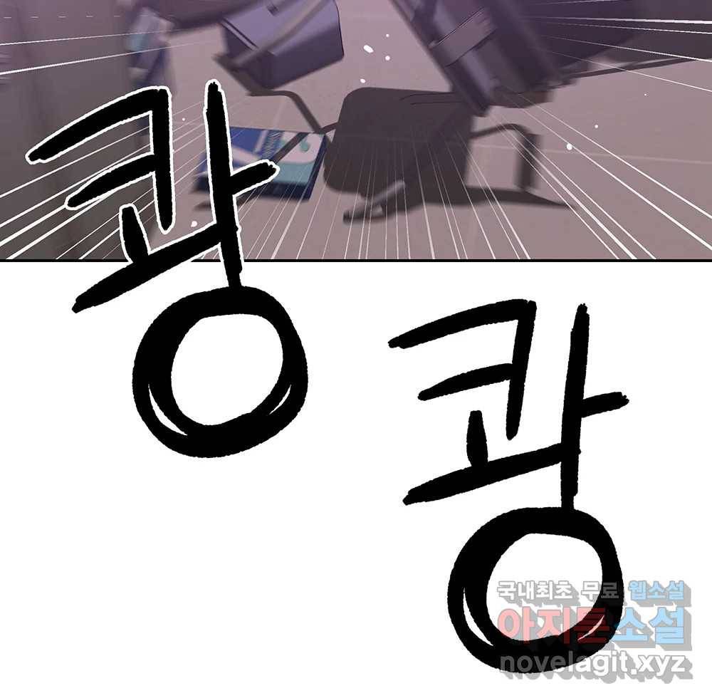 무지개다리 파수꾼 81화 98