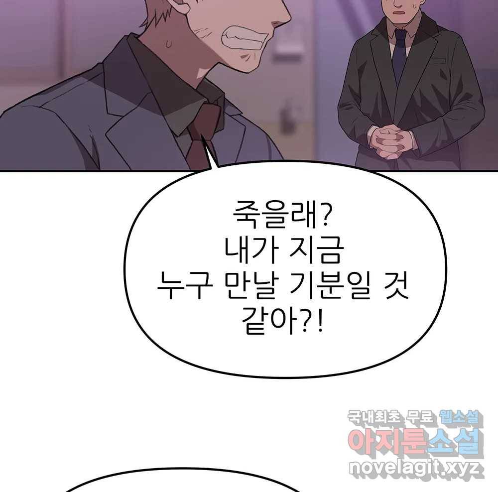 무지개다리 파수꾼 81화 100