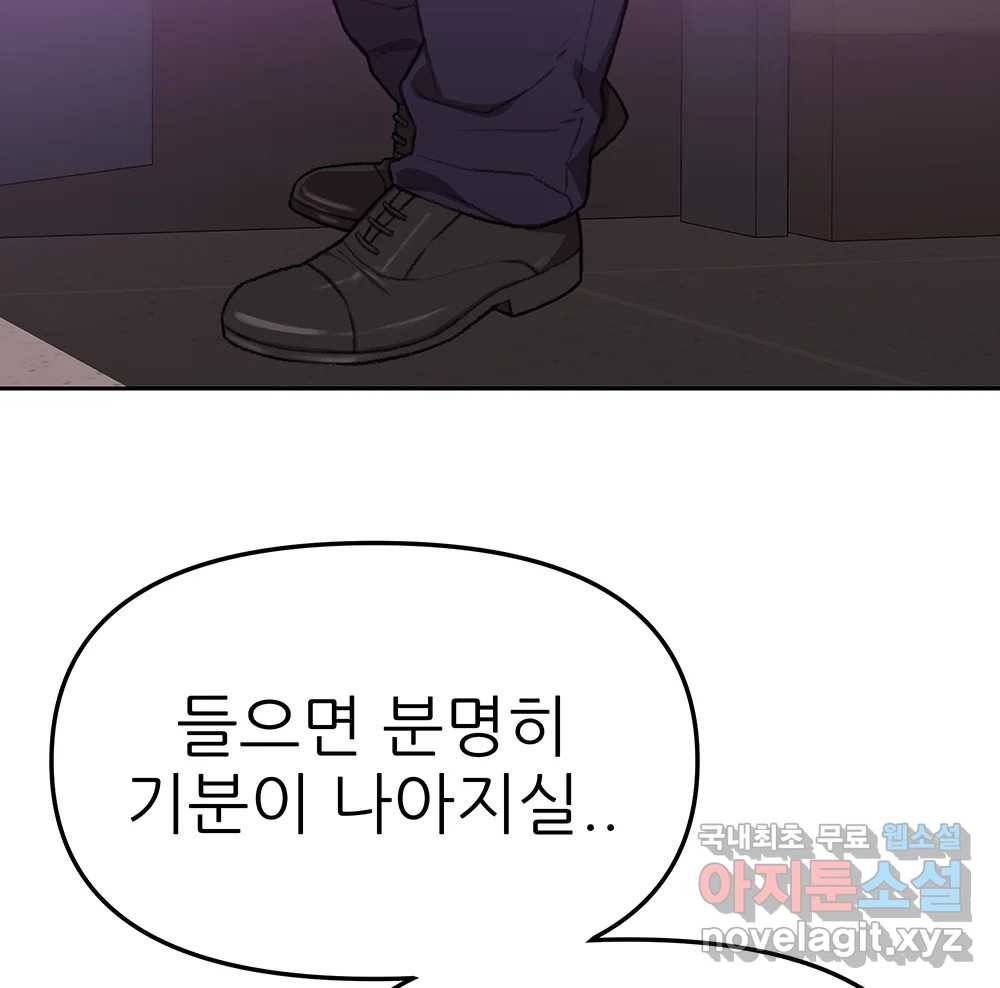 무지개다리 파수꾼 81화 103
